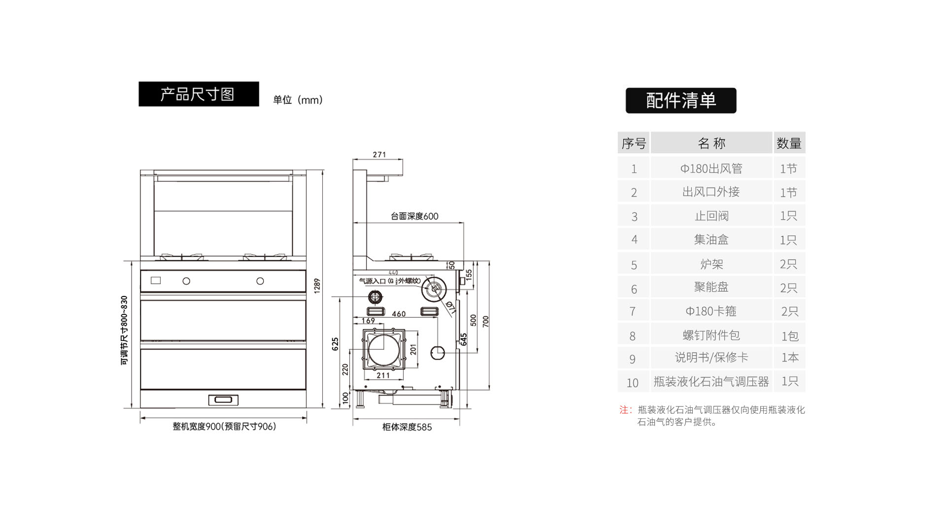 帅丰TJ1消毒柜款集成灶