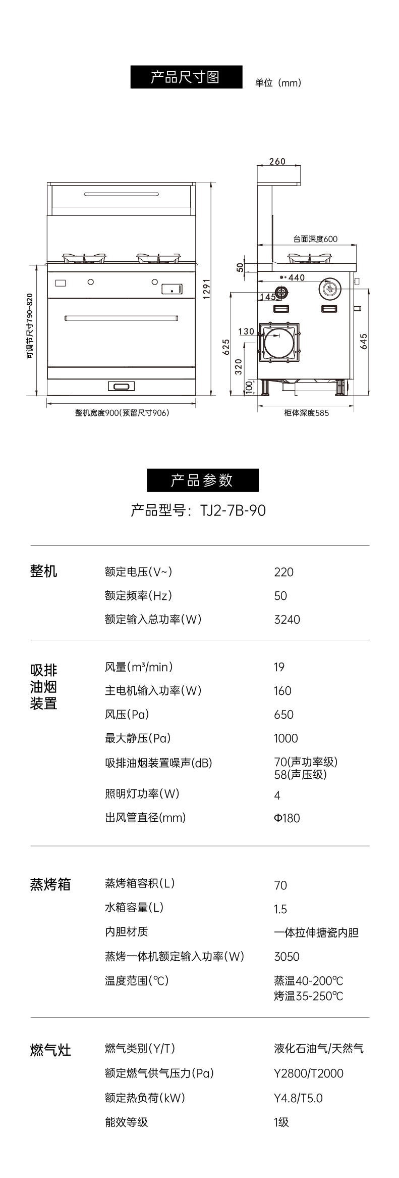 帅丰天机2蒸烤一体集成灶