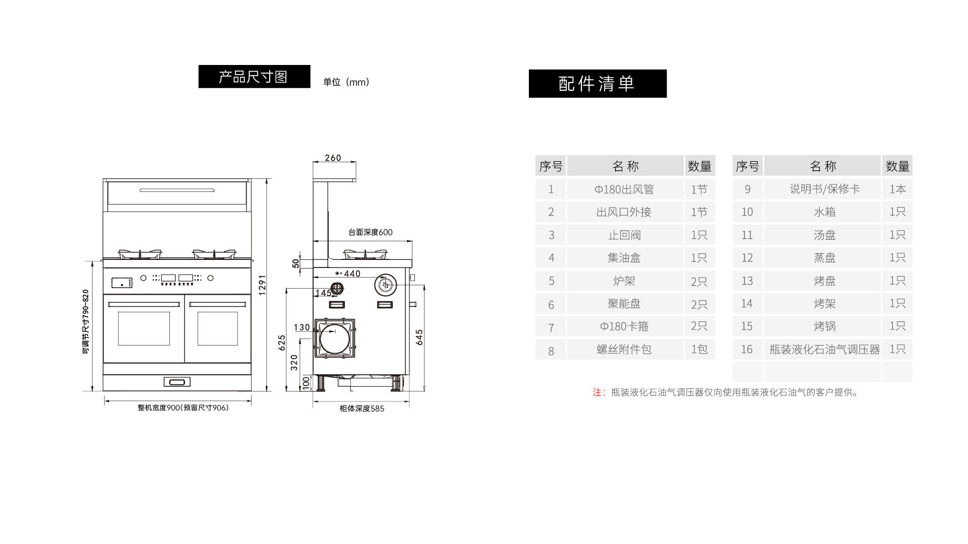 帅丰天机2蒸烤独立集成灶
