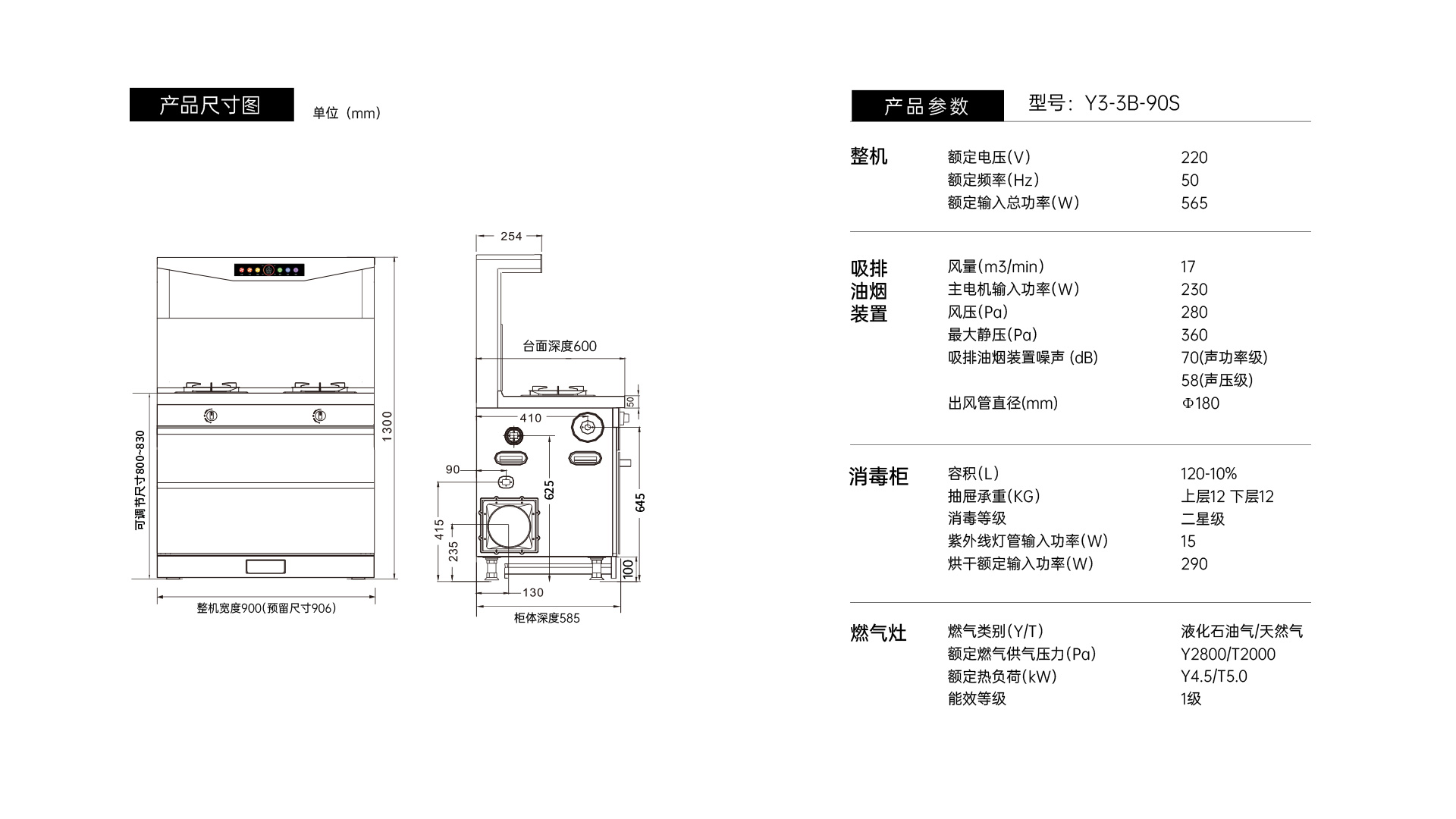 帅丰悦己Y3消毒柜款集成灶