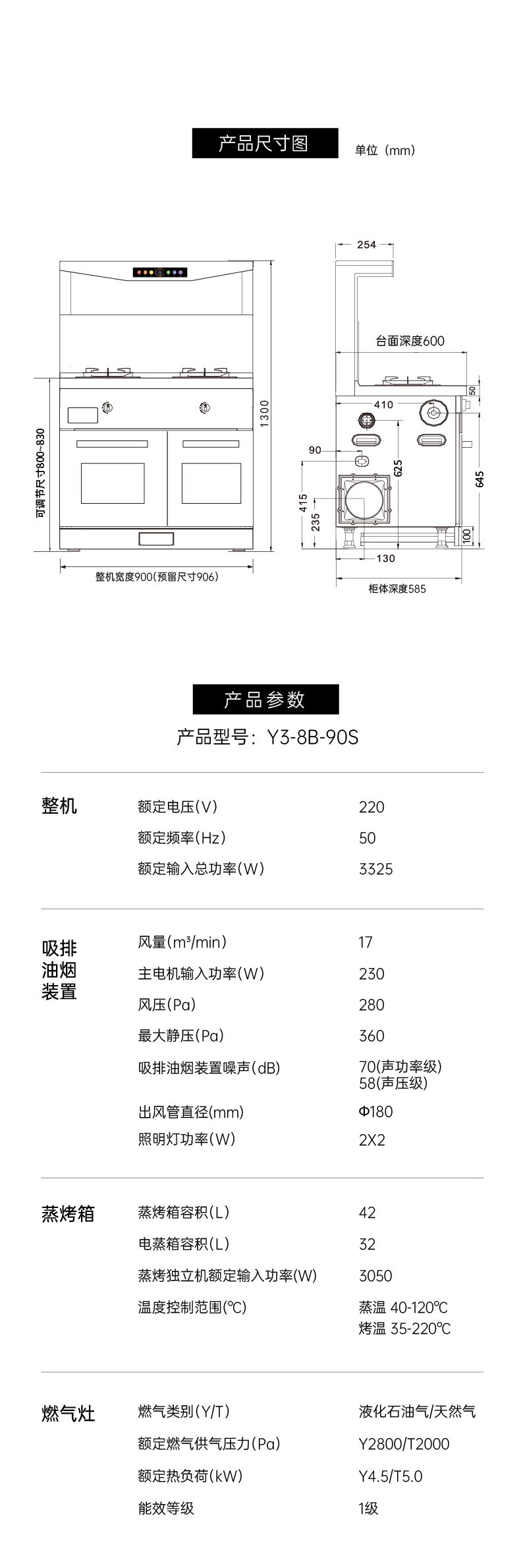 帅丰悦己Y3蒸烤独立集成灶