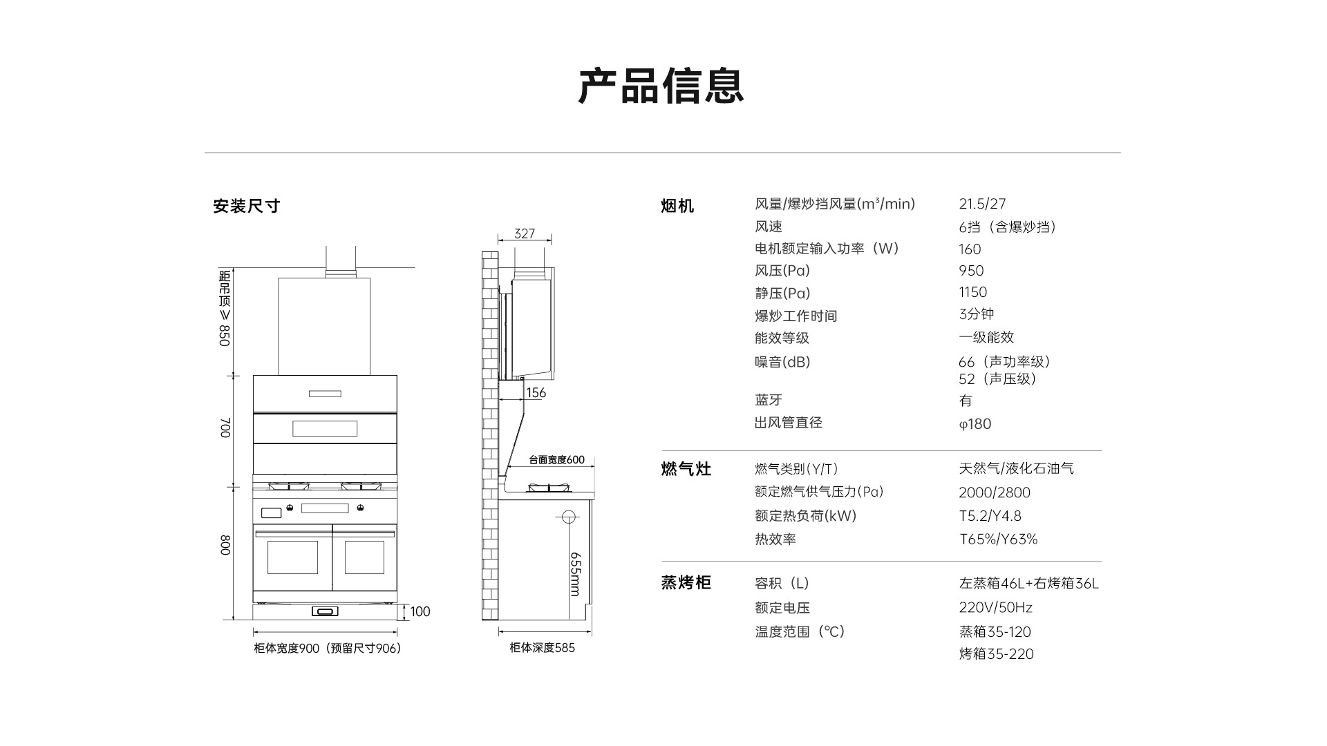 帅丰Z6 筑·梦 蒸烤独立集成烹饪中心