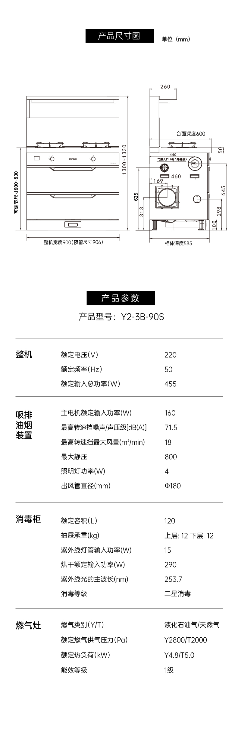 帅丰悦己Y2消毒柜款集成灶