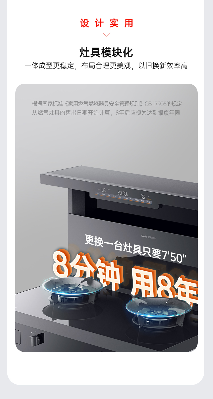 帅丰理想L3蒸烤独立集成灶