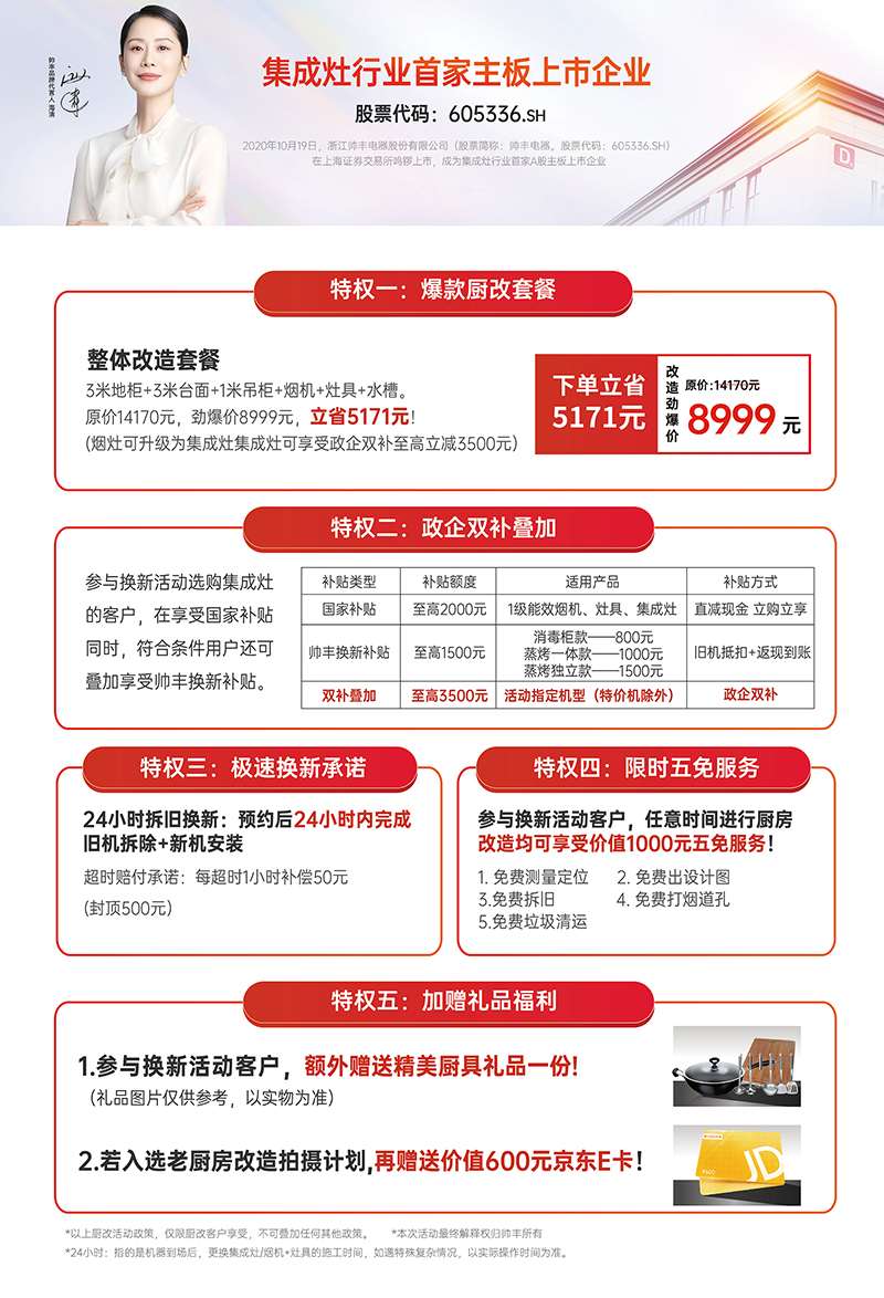 套餐图.jpg