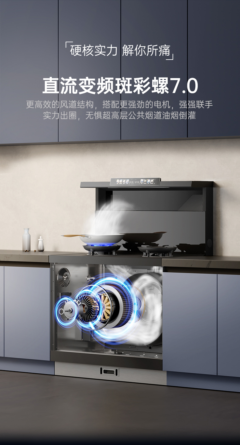 帅丰天机3蒸烤一体集成灶