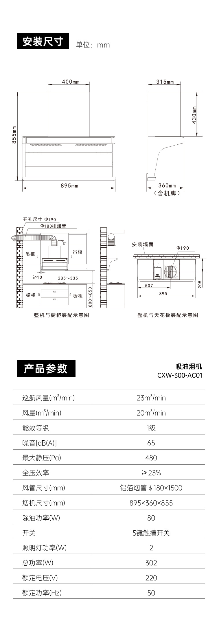 帅丰AC01上排烟机烟机灶具