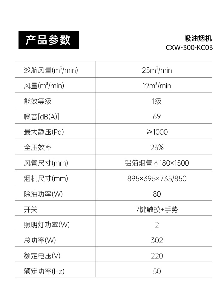 帅丰KC03上排烟机烟机灶具