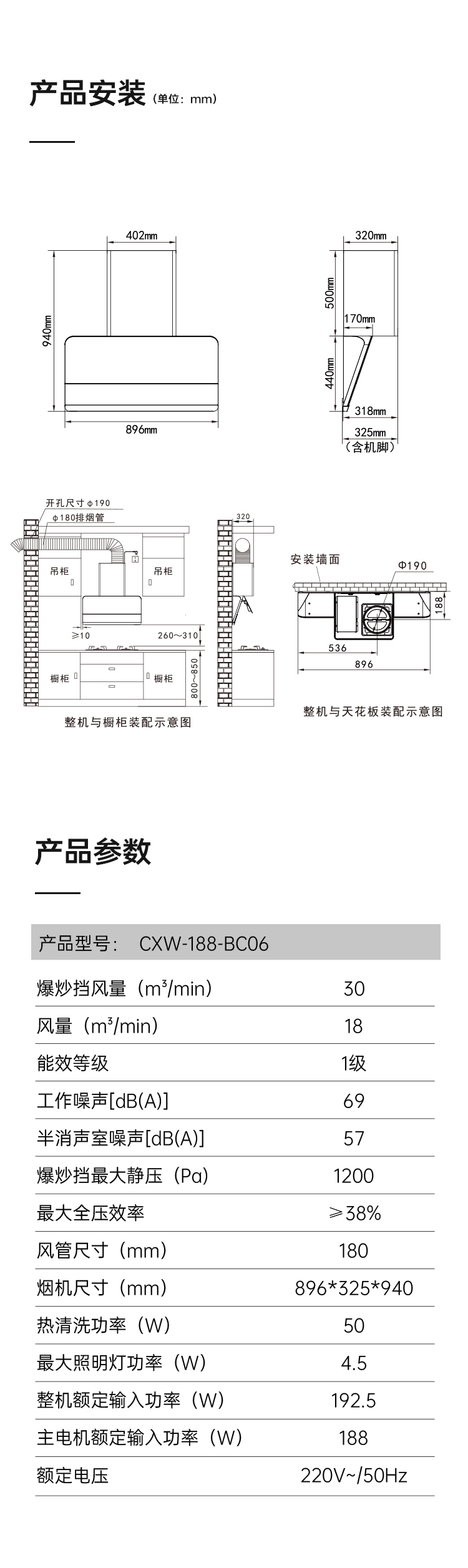 帅丰BC06上排烟机烟机灶具