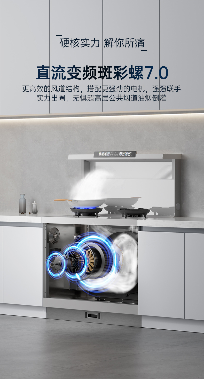 帅丰天机3蒸烤独立（白）集成灶