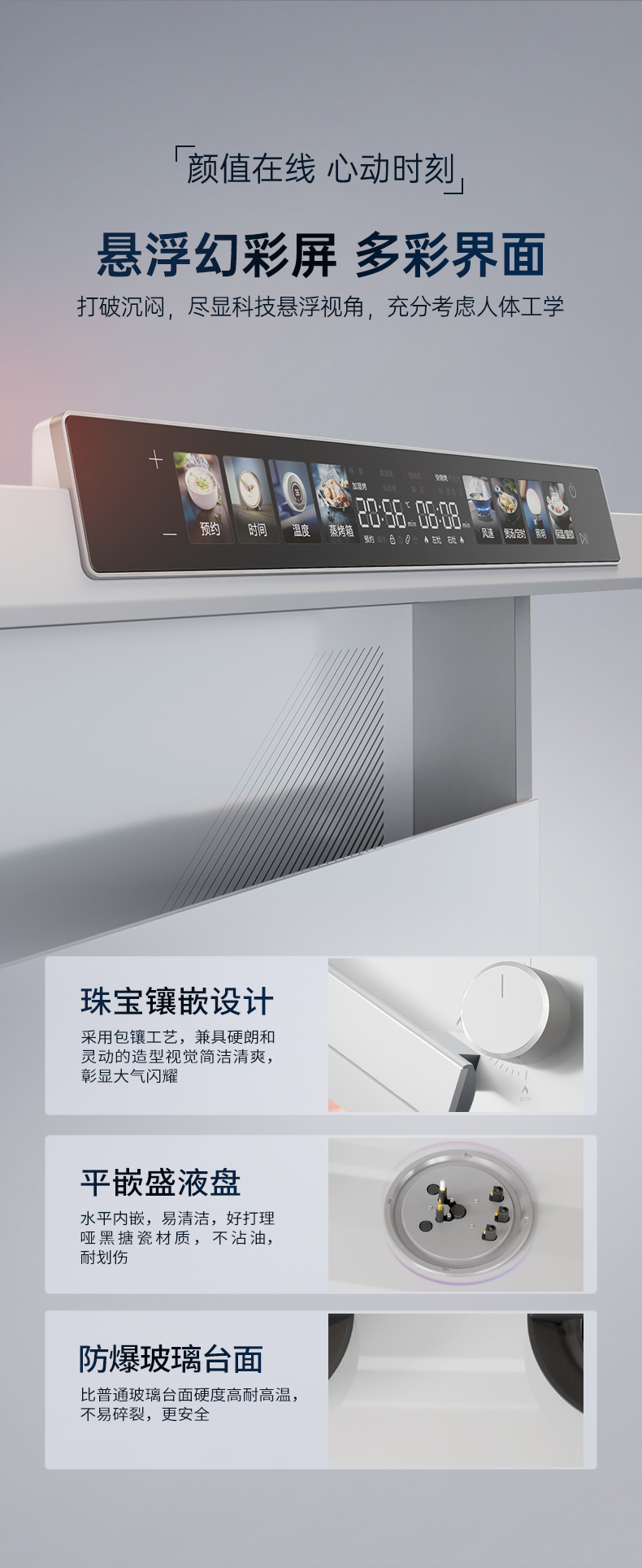帅丰天机3蒸烤独立（白）集成灶