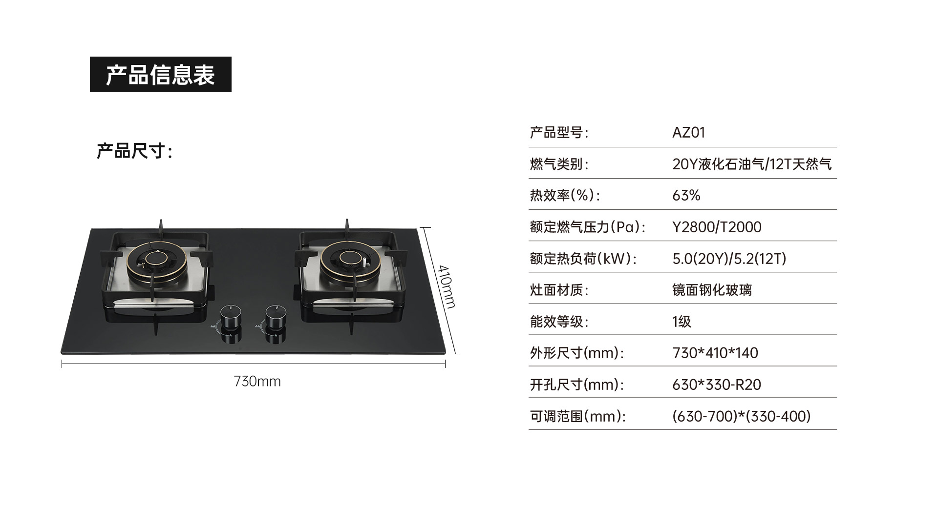 帅丰AZ01智能猛火灶烟机灶具