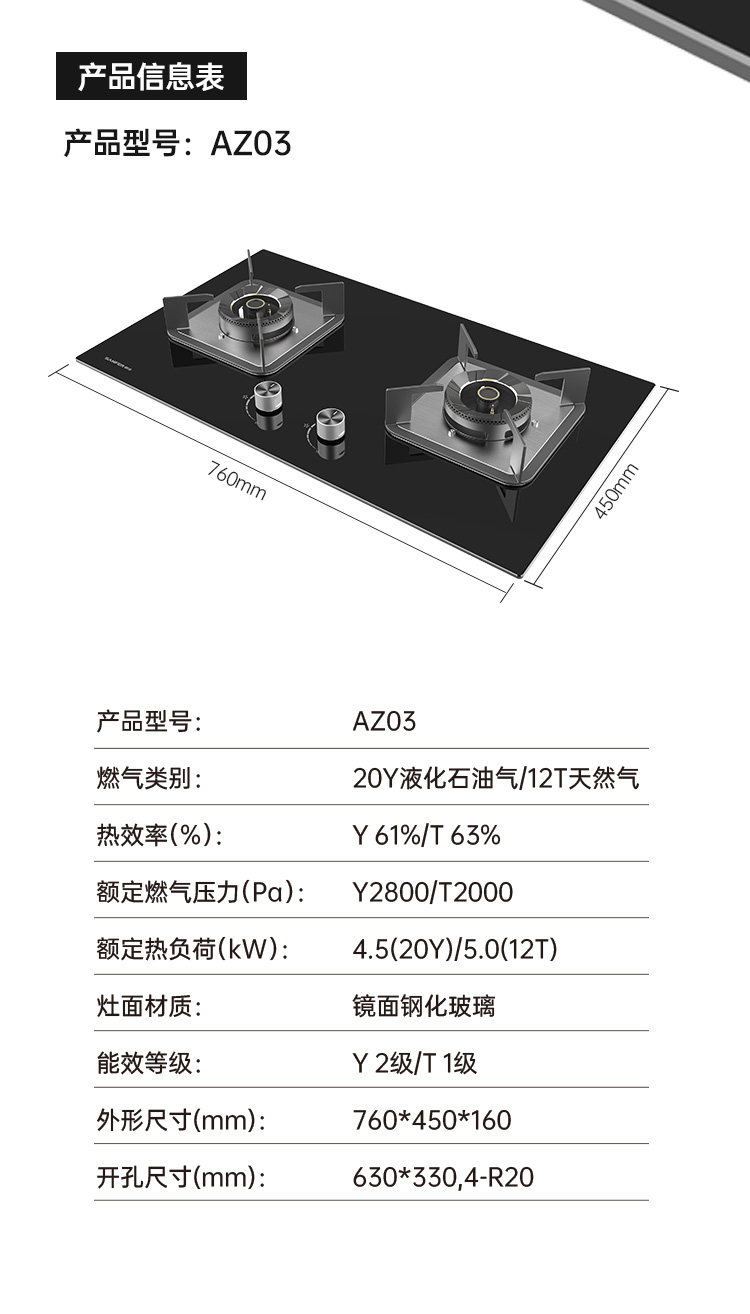 帅丰AZ03智能猛火灶烟机灶具
