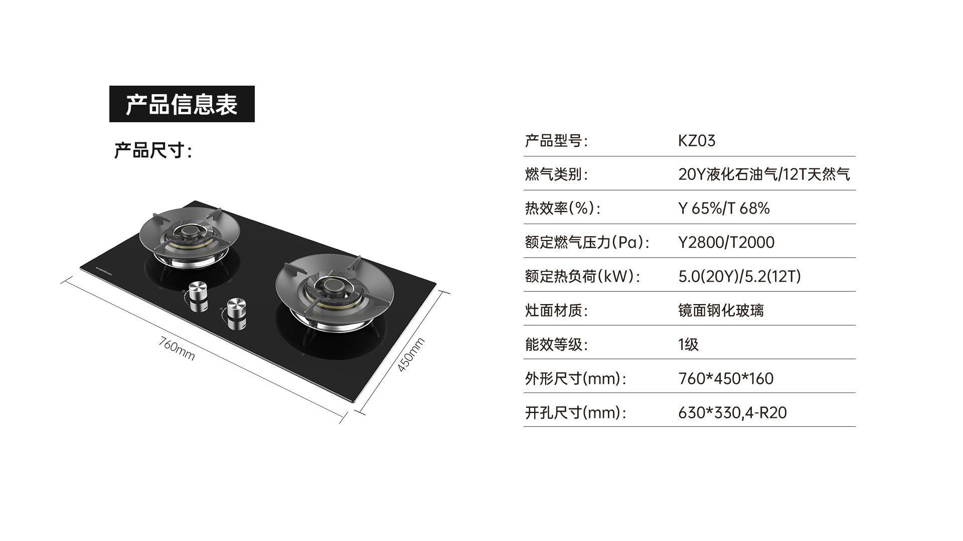 帅丰KZ03智能猛火灶烟机灶具