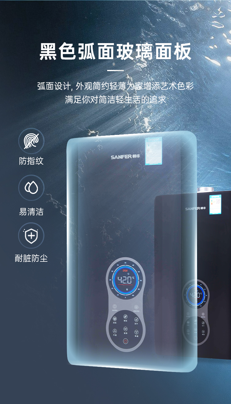 帅丰JSQ30-16N12