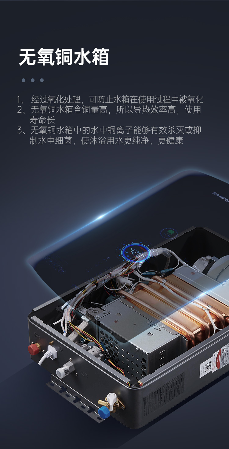 帅丰JSQ30-16N25