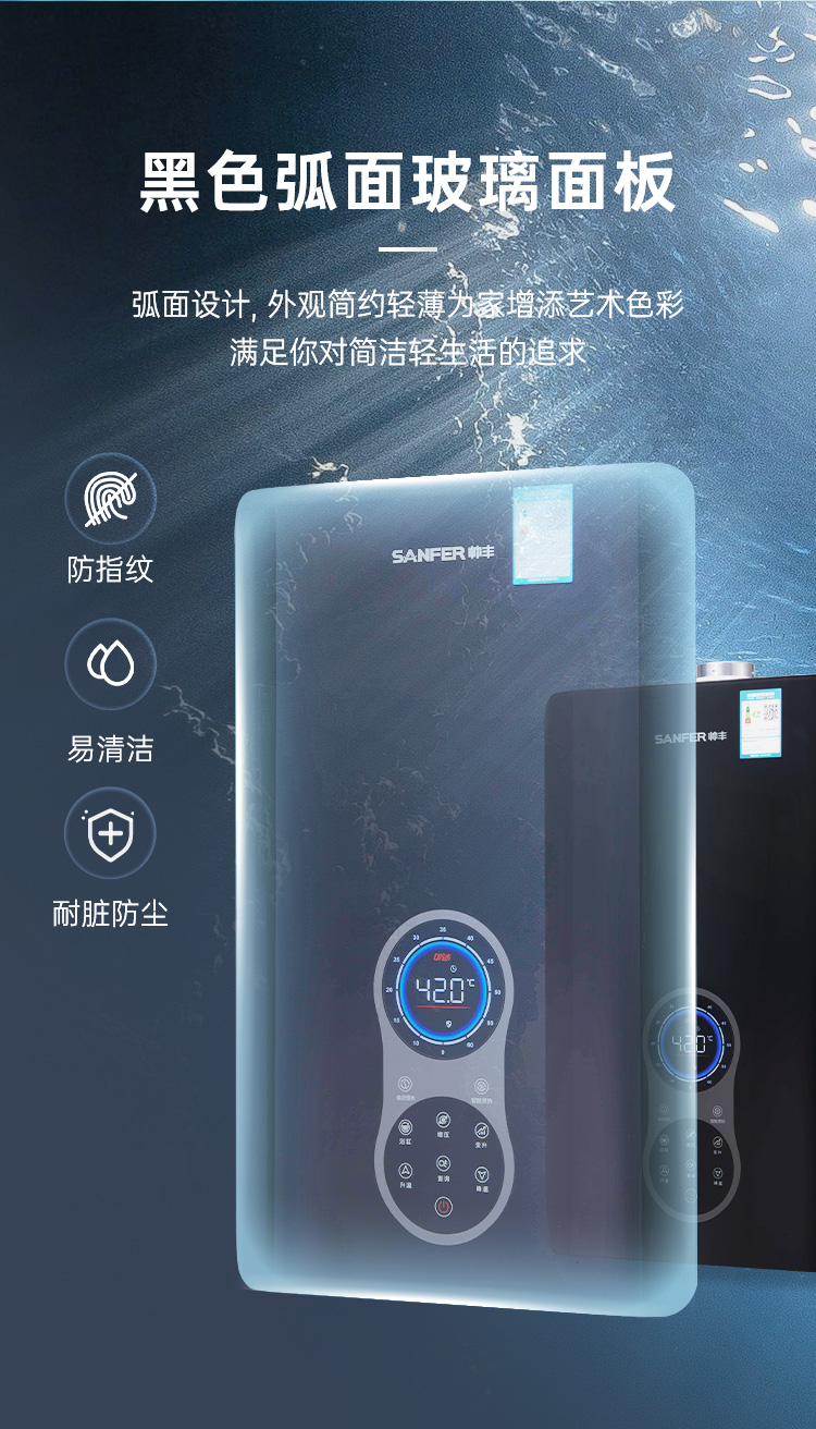 帅丰JSQ30-16N12