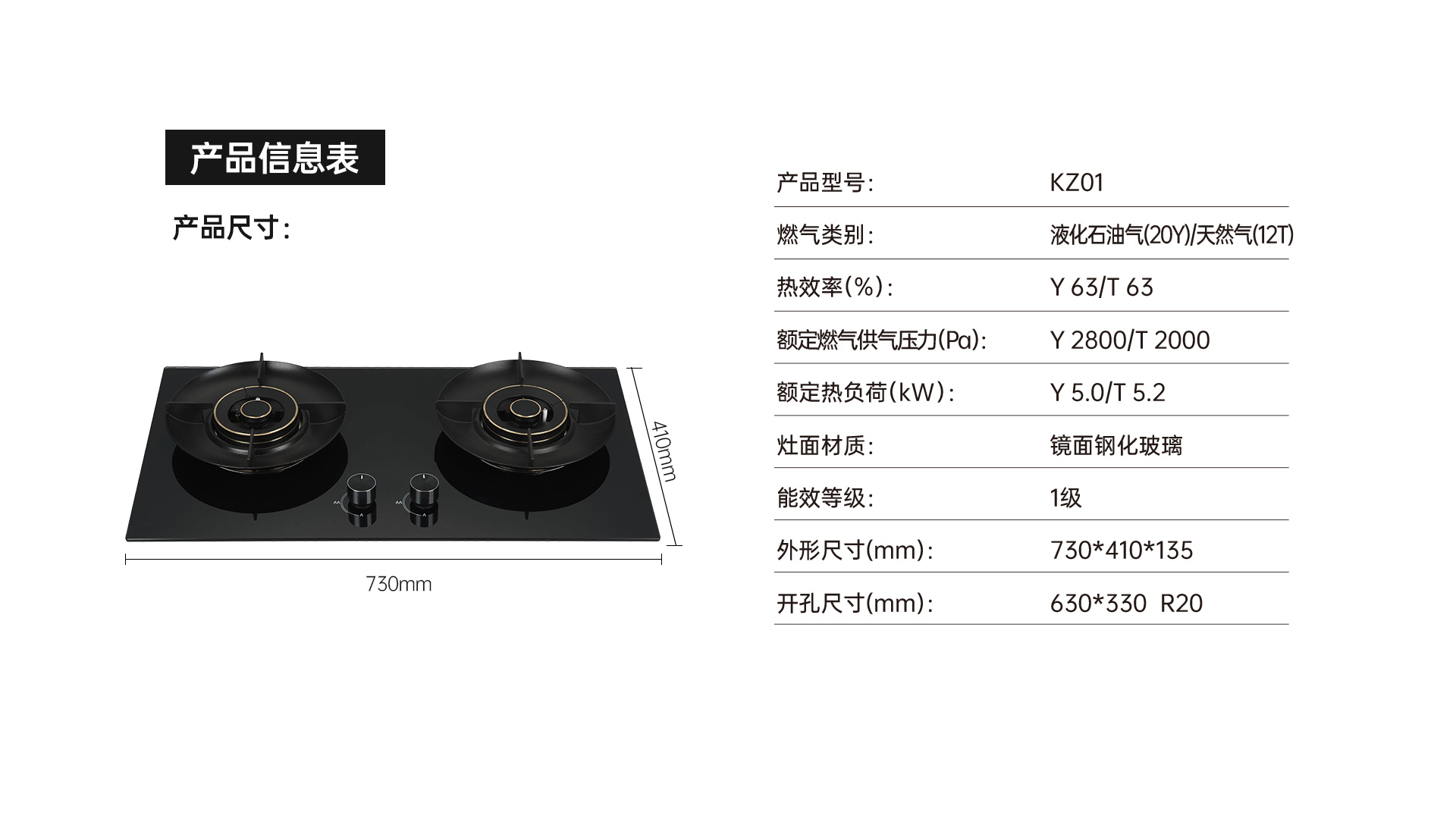 帅丰KZ01智能猛火灶烟机灶具