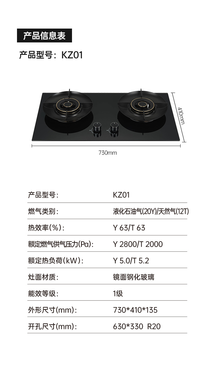 帅丰KZ01智能猛火灶烟机灶具