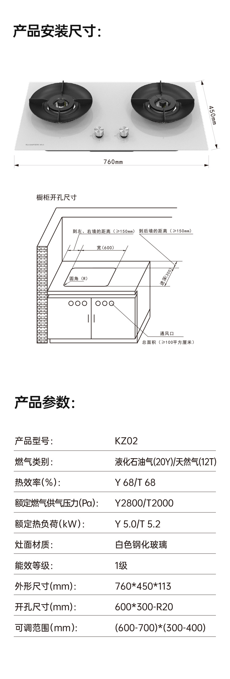 帅丰KZ02智能猛火灶烟机灶具