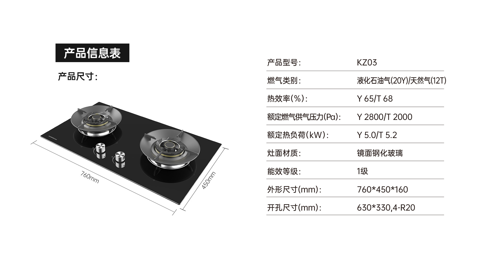 帅丰KZ03智能猛火灶烟机灶具