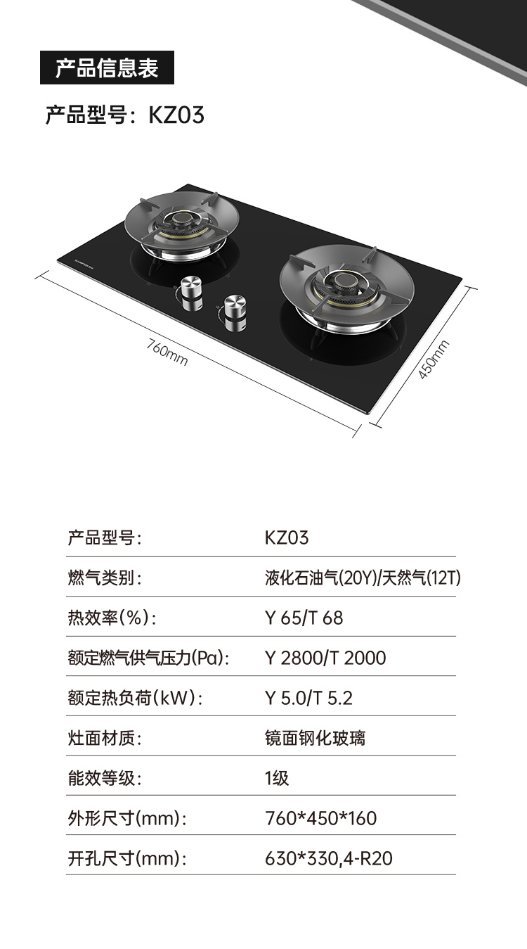 帅丰KZ03智能猛火灶烟机灶具