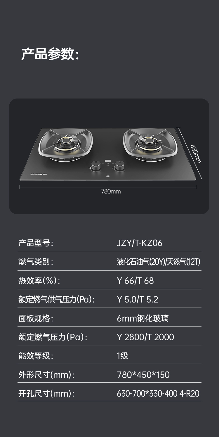 帅丰KZ06智能猛火灶烟机灶具