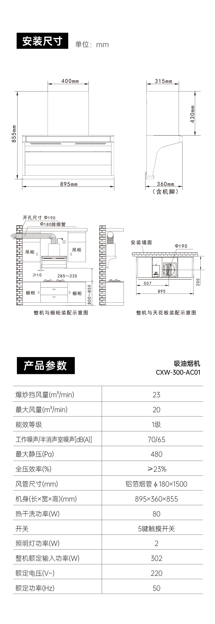 帅丰AC01上排烟机烟机灶具