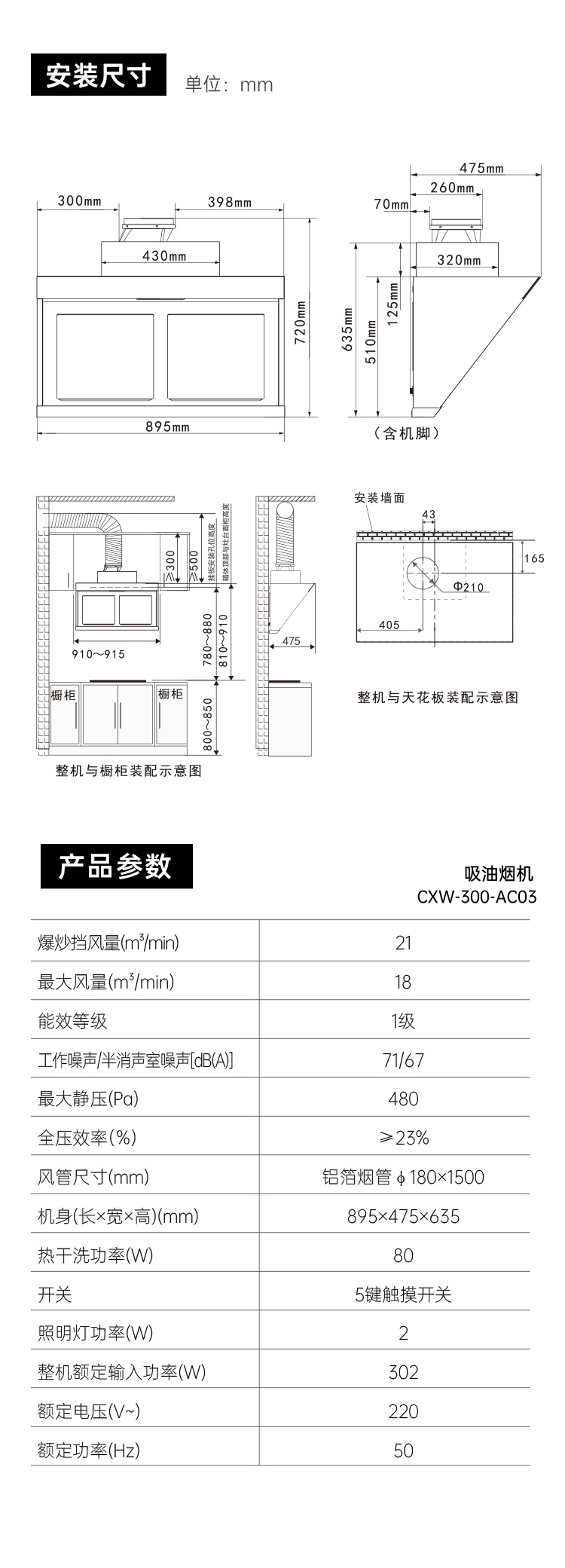 帅丰AC03上排烟机烟机灶具