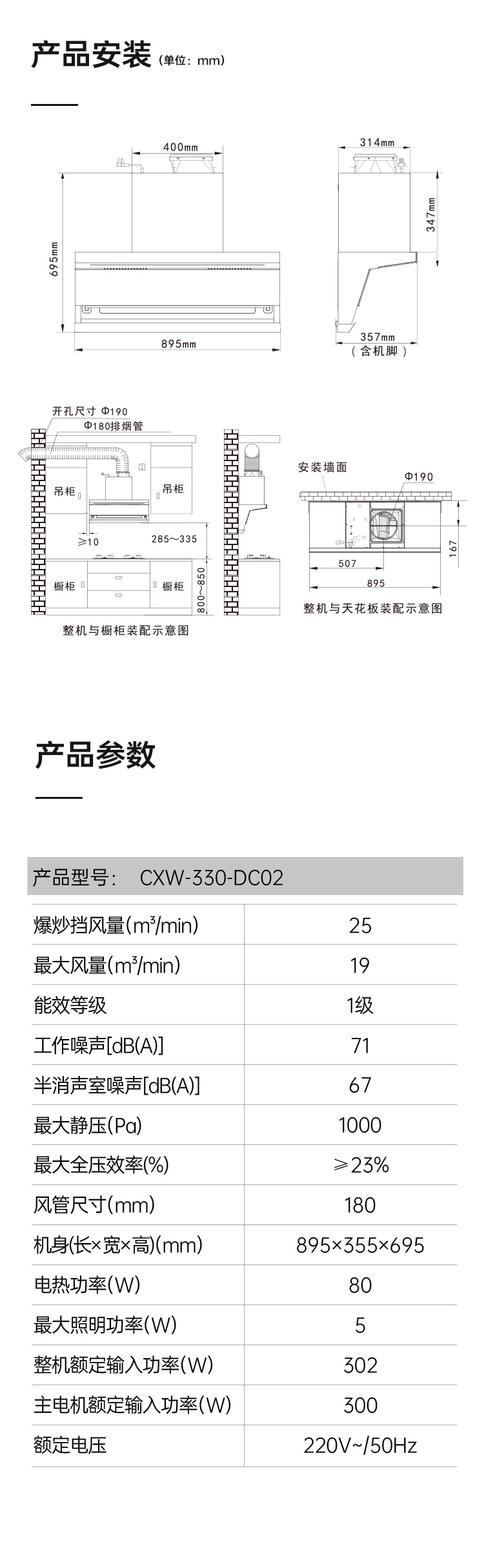 帅丰DC02上排烟机烟机灶具