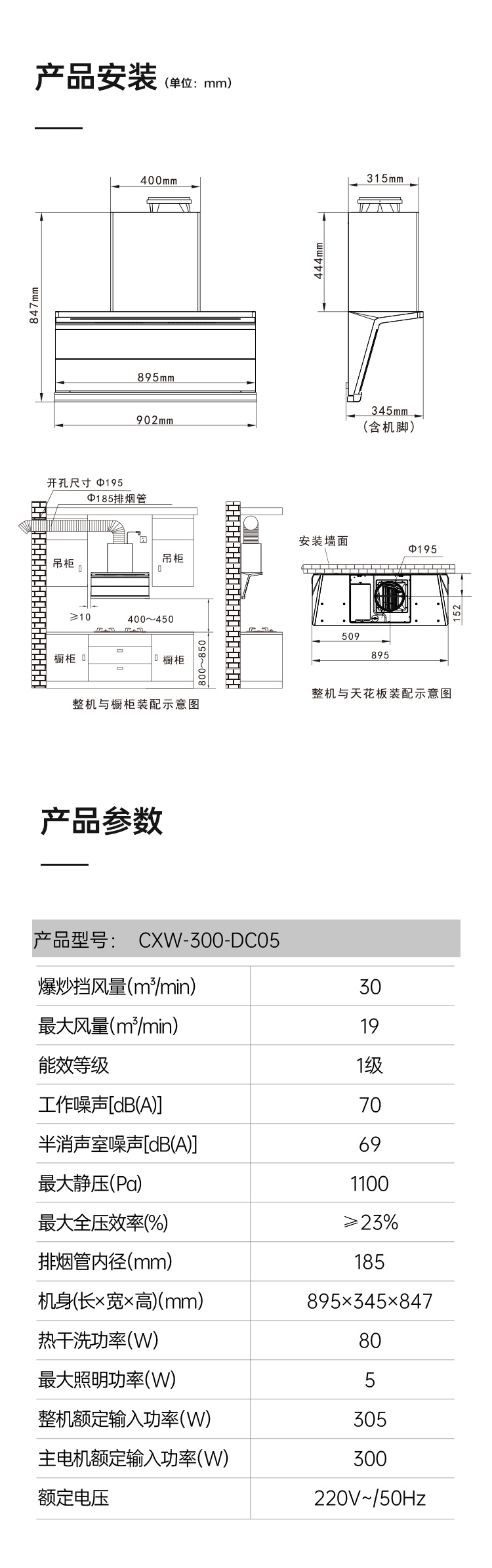 帅丰DC05上排烟机烟机灶具
