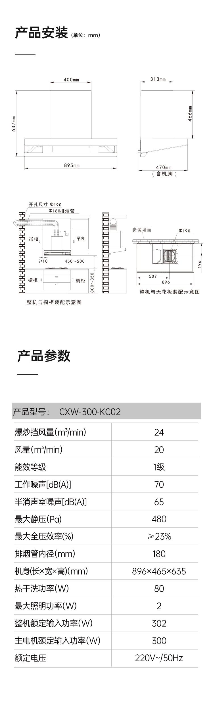 帅丰KC02上排烟机烟机灶具