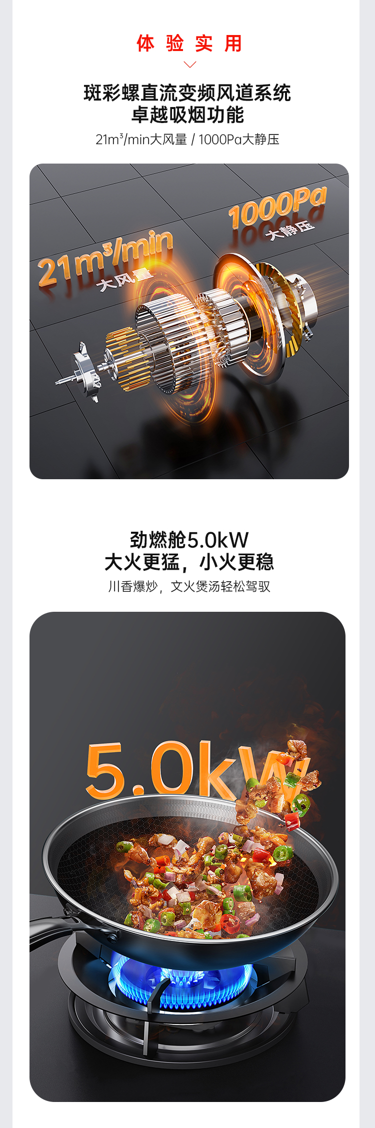 帅丰理想L3消毒柜款集成灶
