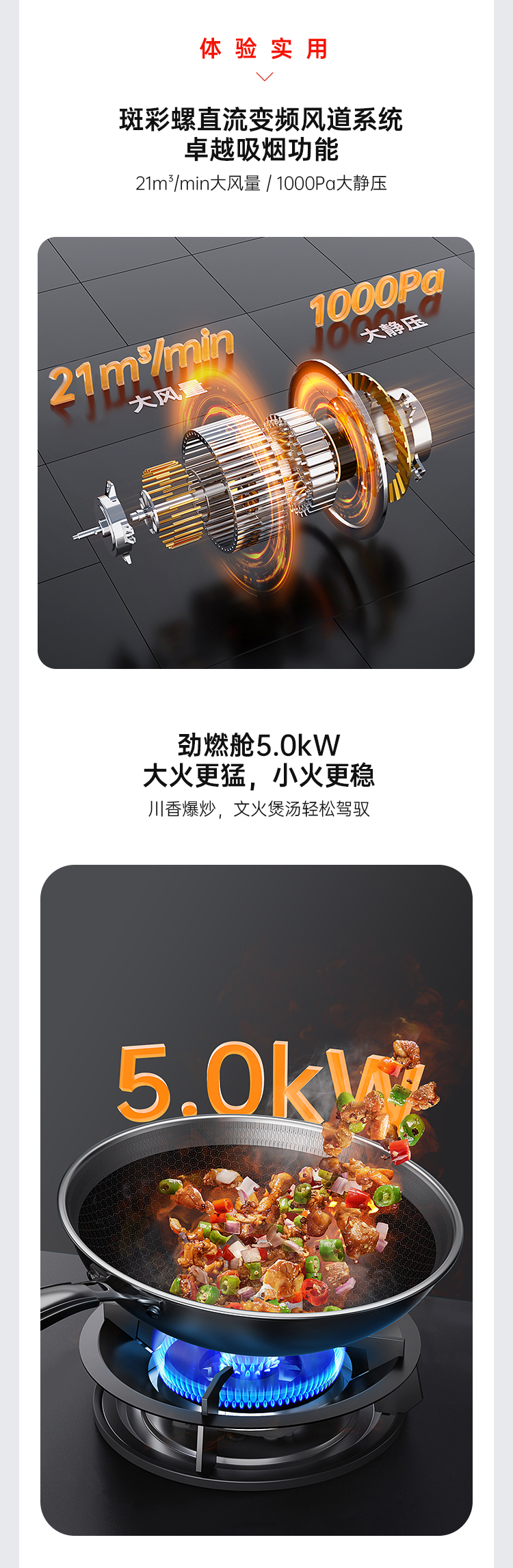 帅丰理想L3蒸烤一体集成灶