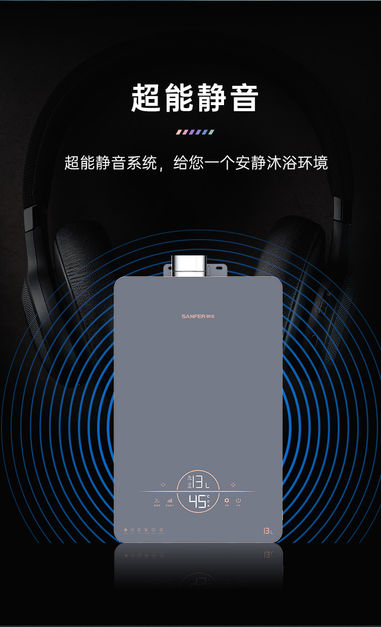帅丰JSQ25-13N5