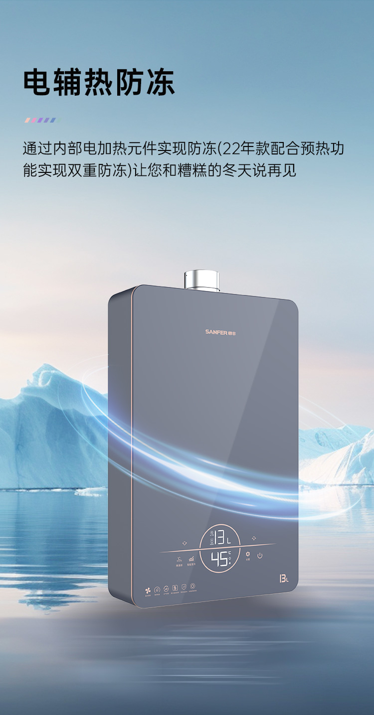 帅丰JSQ25-13N5