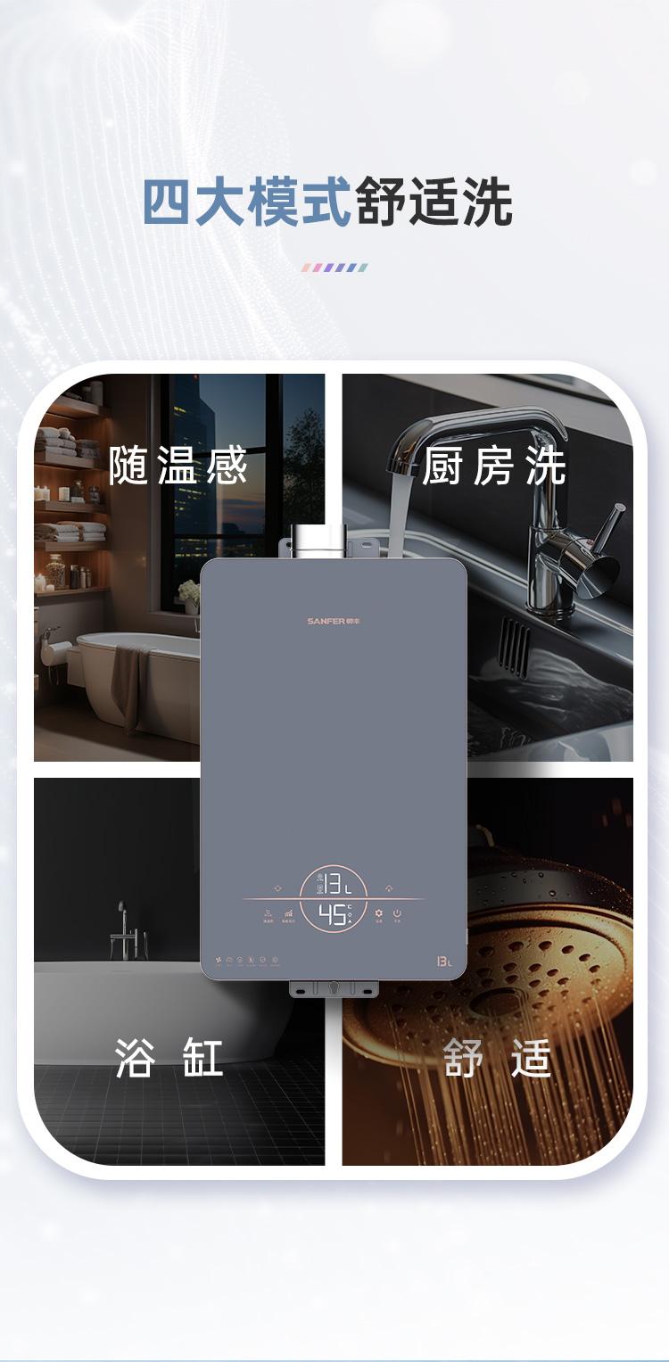 帅丰JSQ25-13N5