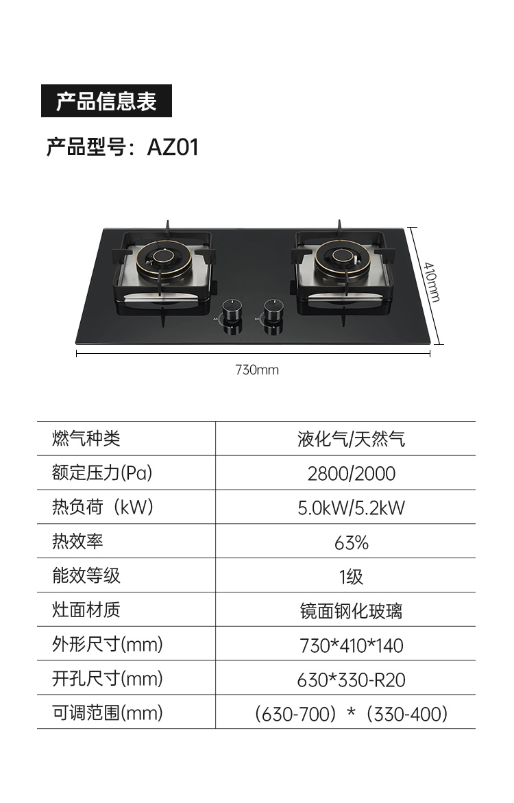 帅丰AZ01智能猛火灶烟机灶具