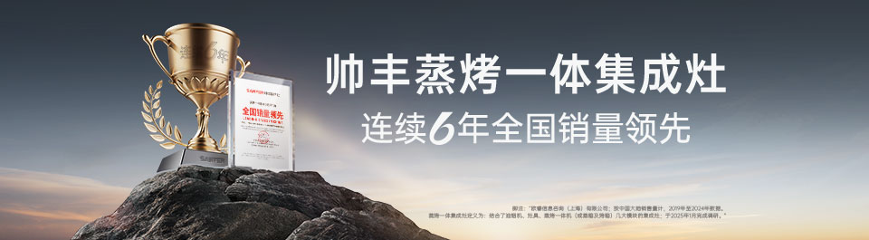 蒸烤一体销量领先