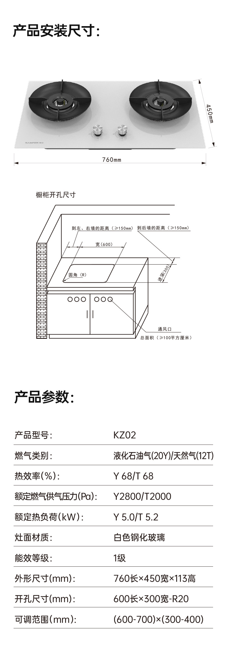 帅丰KZ02智能猛火灶烟机灶具