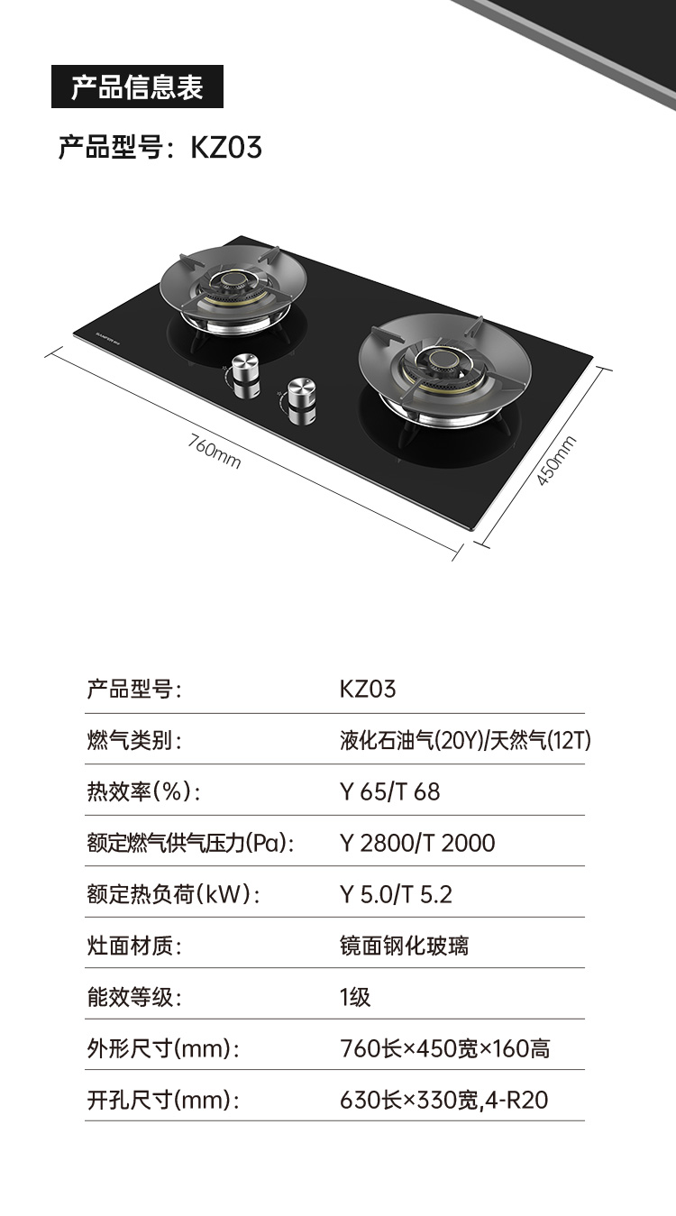 帅丰KZ03智能猛火灶烟机灶具
