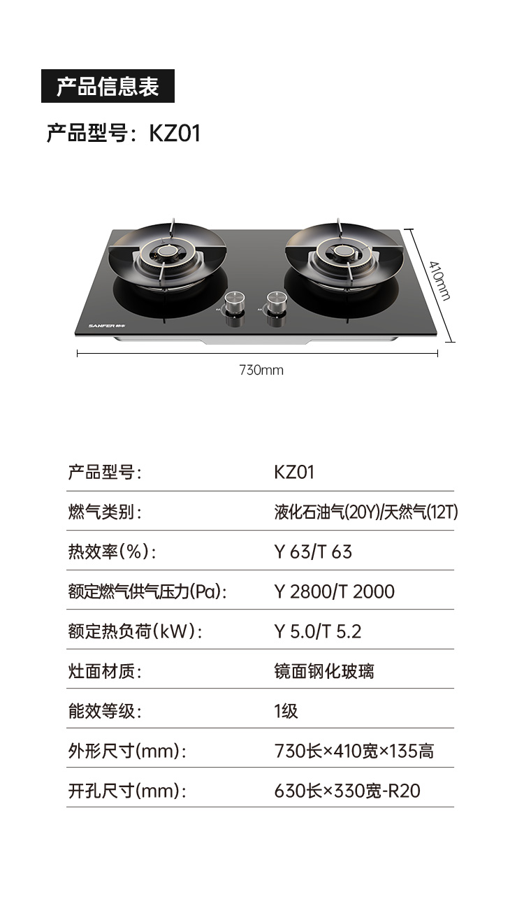 帅丰KZ01智能猛火灶烟机灶具
