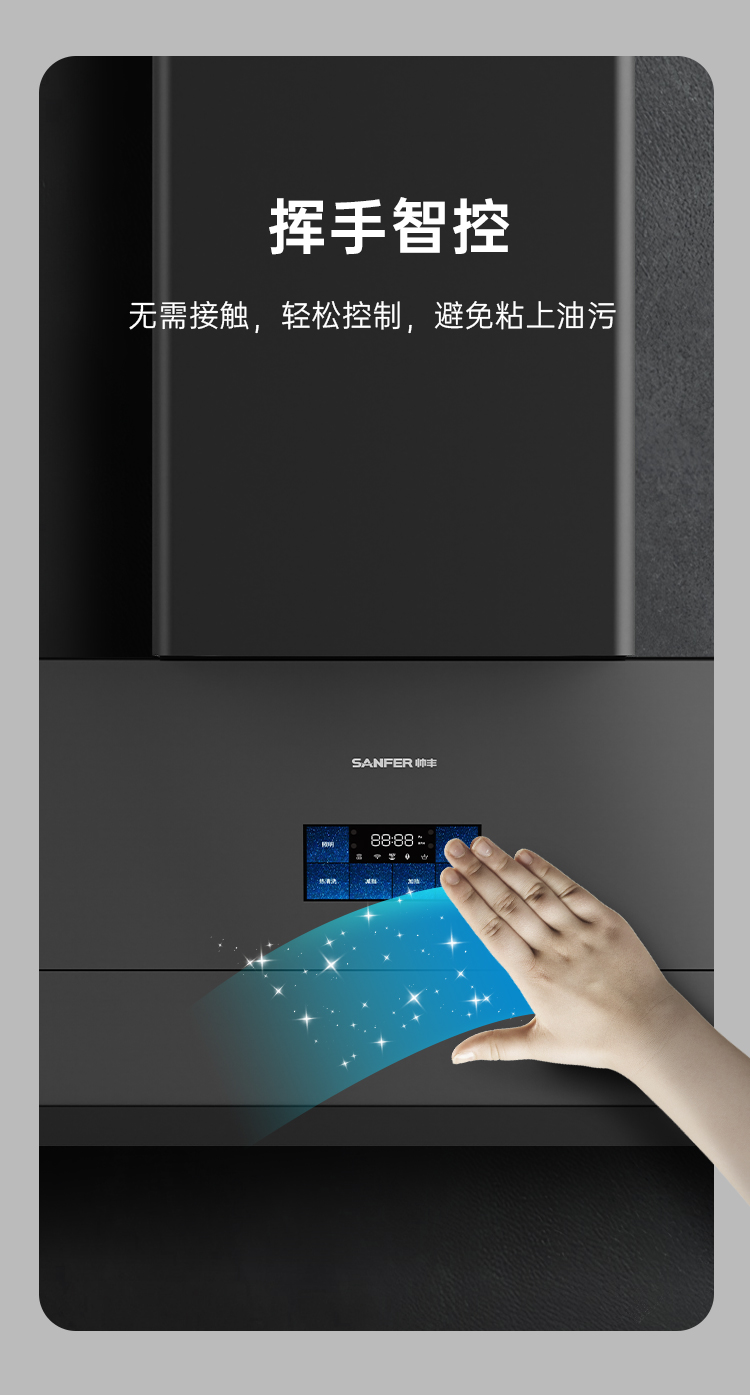 帅丰BC06上排烟机烟机灶具