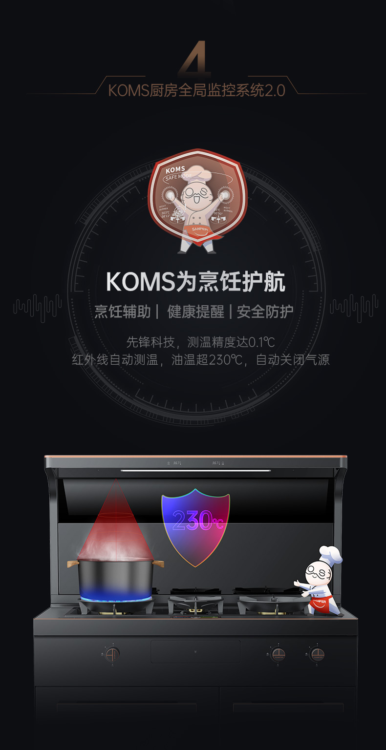 帅丰星辰X1双子星蒸烤独立(100Pro)集成灶