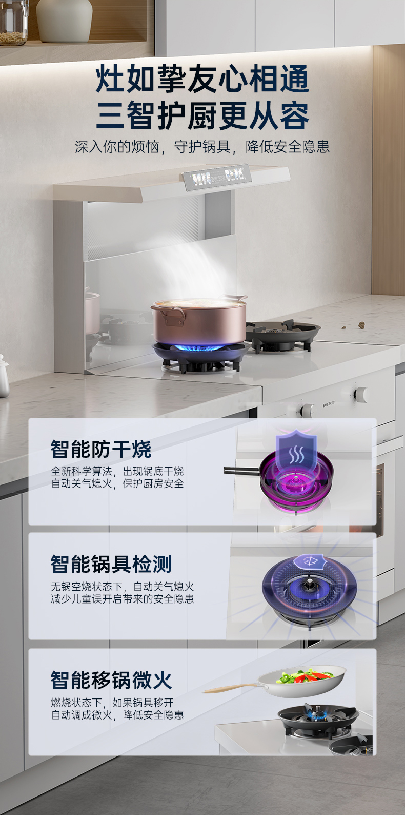 帅丰天机3蒸烤独立（白）集成灶