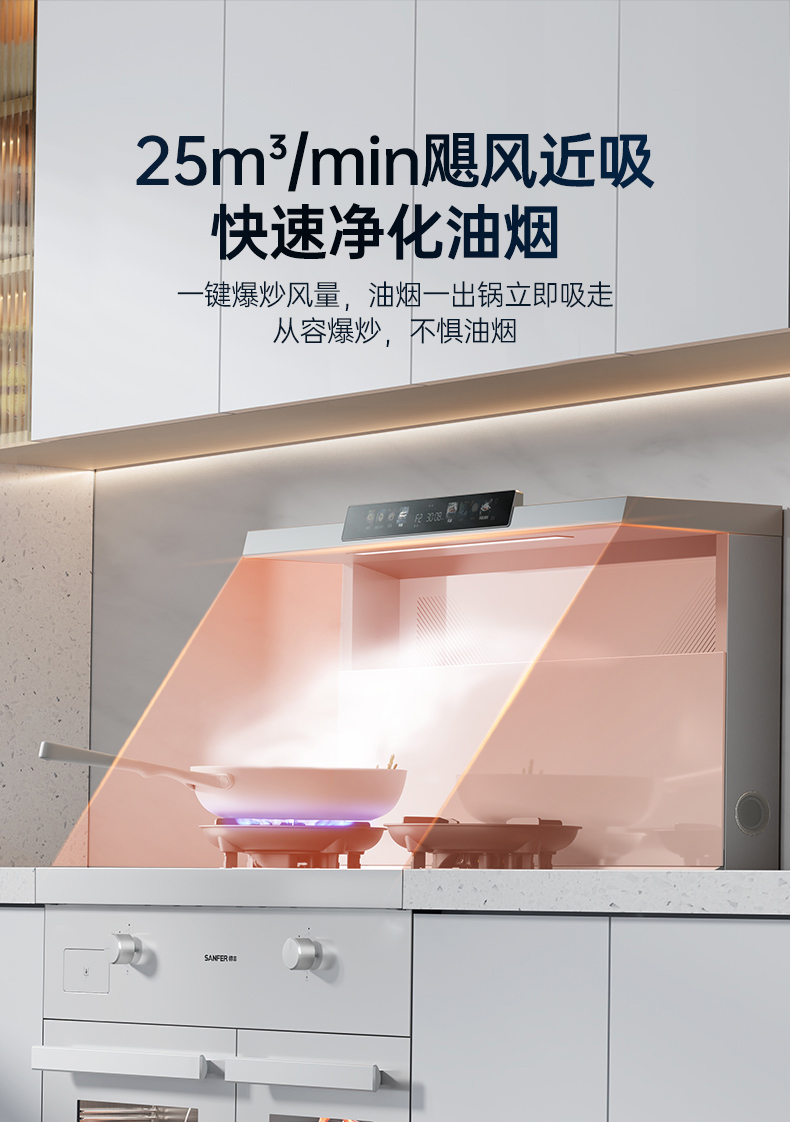 帅丰天机3蒸烤独立（白）集成灶