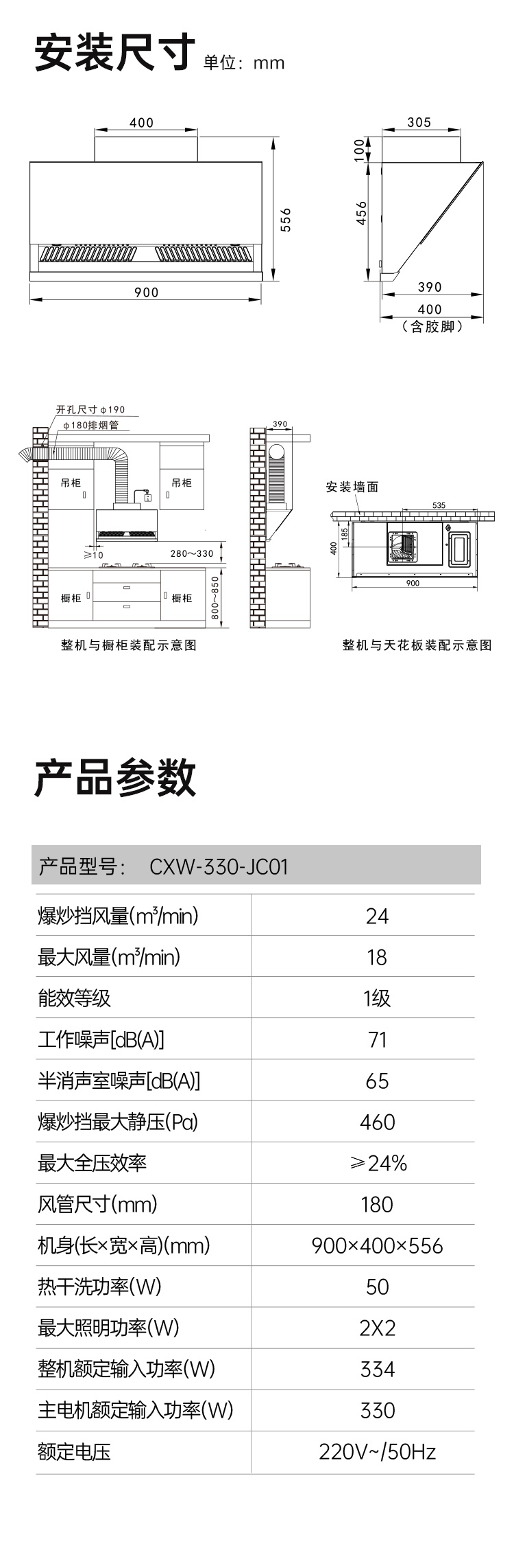 帅丰JC01上排烟机烟机灶具