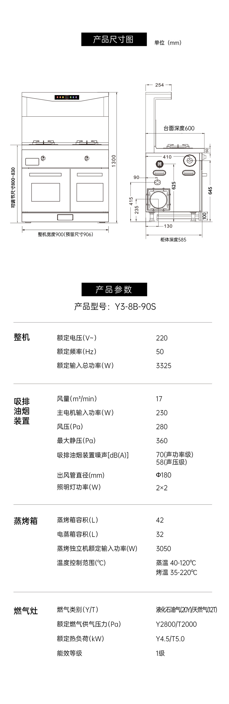 帅丰悦己Y3蒸烤独立集成灶