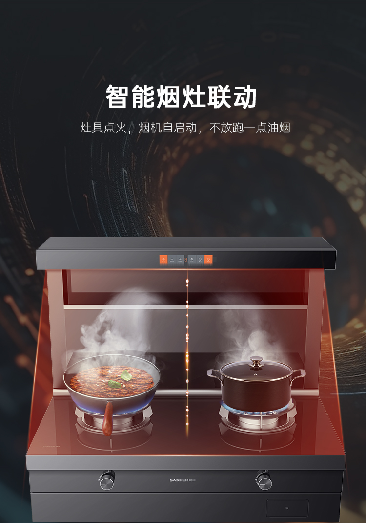 帅丰Y5-7B蒸烤一体集成灶