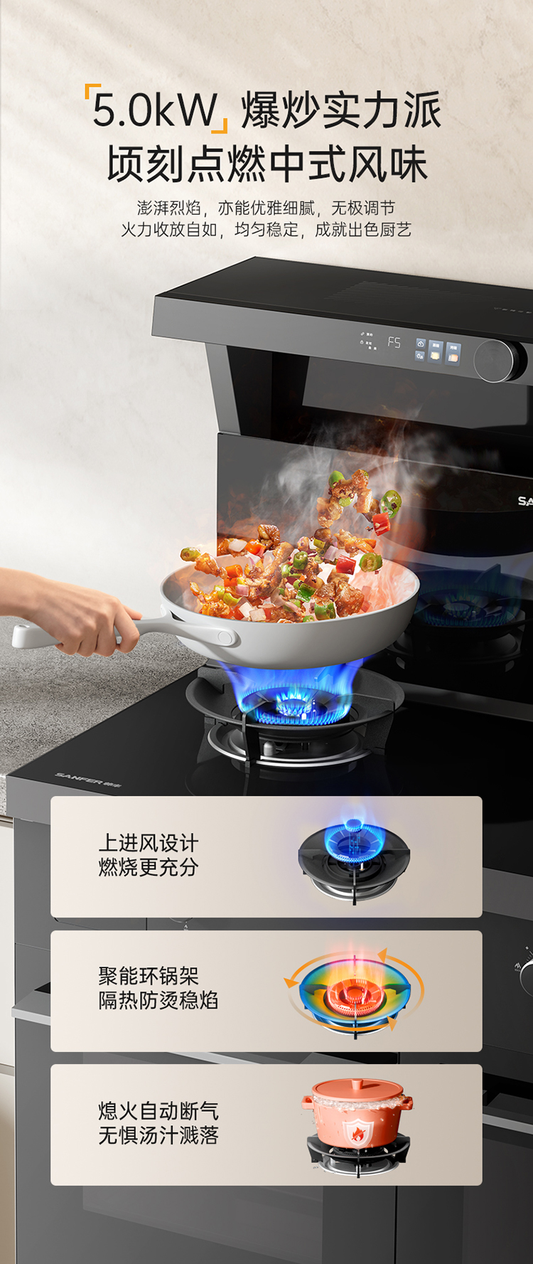 帅丰V6ZK-90蒸烤独立集成灶